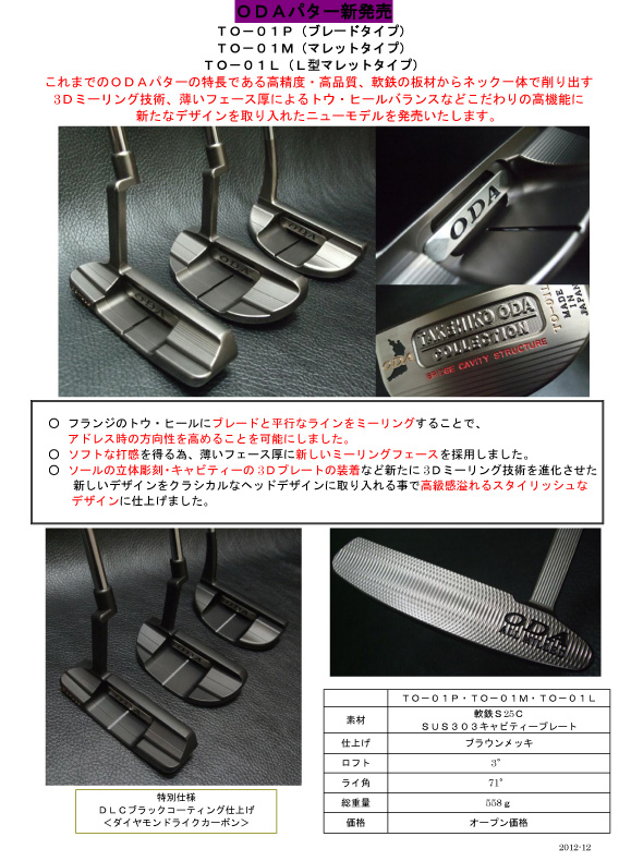 【専用】布施製作所　高精度・高品質パター　34インチ　fusegolf